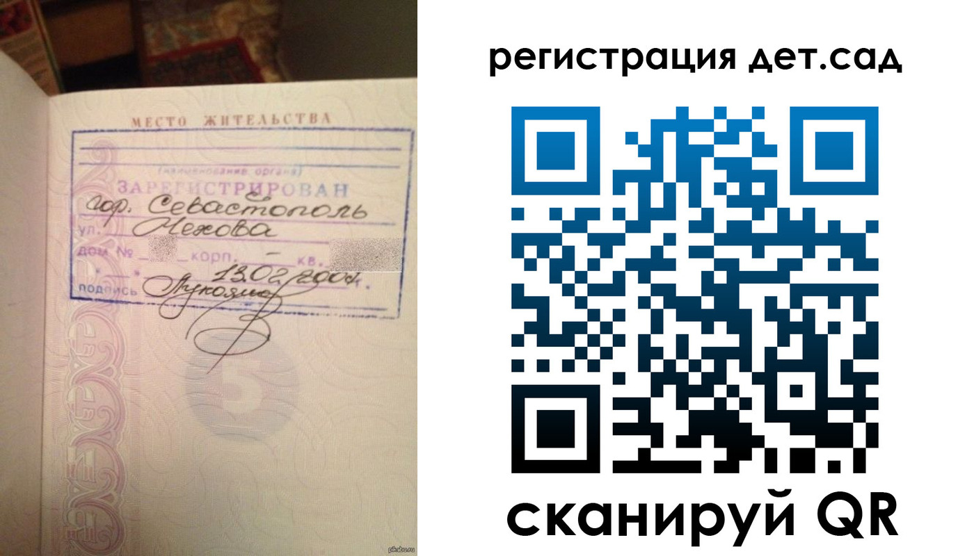 прописка иностранных граждан в Сибае