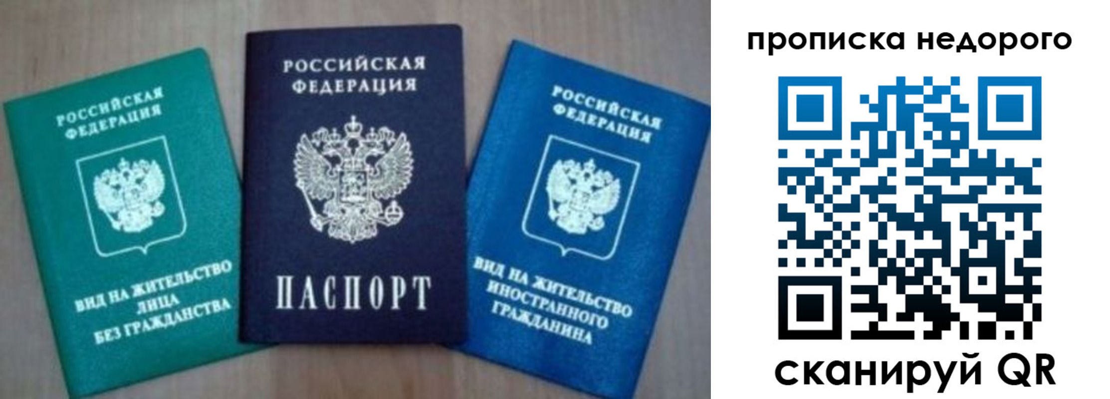 миграционный учет в Сибае