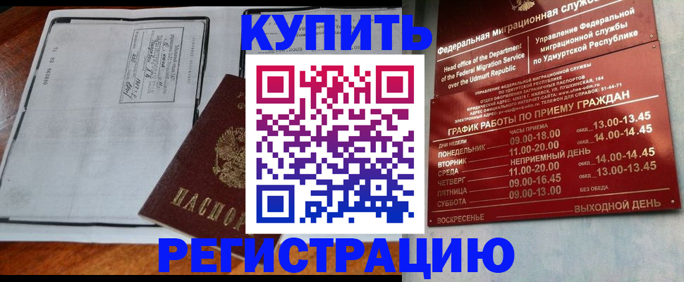 временная регистрация госуслуги в Сибае