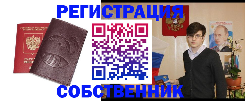 прописка для военкомата в Сибае