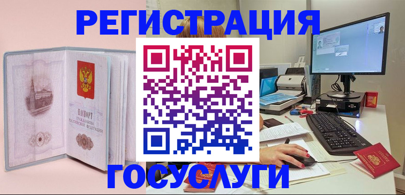 прописка в квартире в Сибае